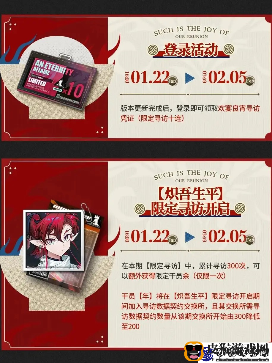 明日方舟2025春节福利活动奖励获取指南