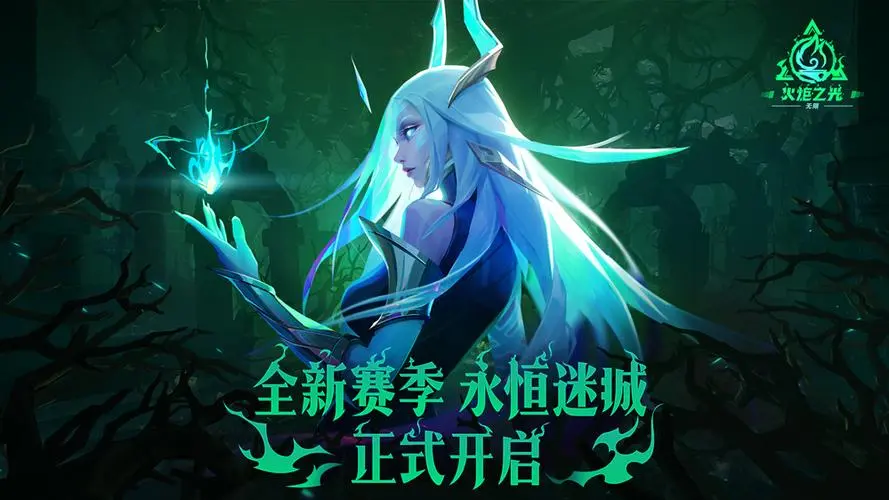 火炬之光无限迷城副本玩法