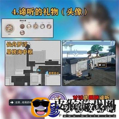 崩坏星穹铁道1.4与你同行的回忆成就怎么达成