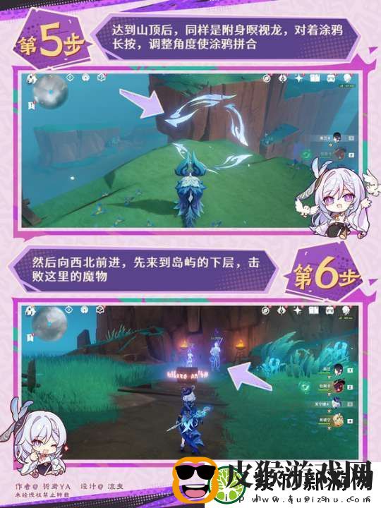 【原神】V5.2攻略