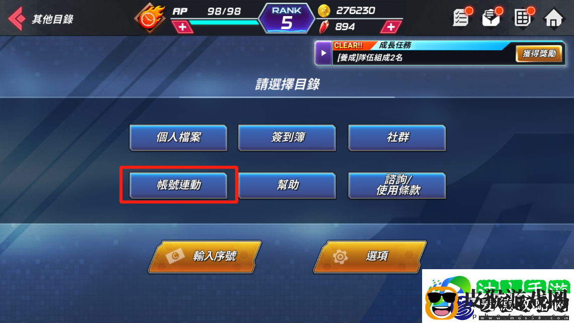 教你如何数据互通