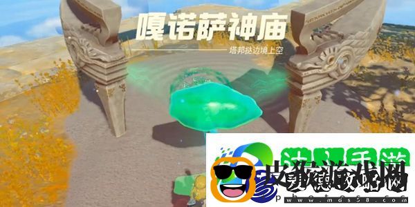 王国之泪嘎诺萨神庙通关攻略