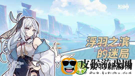 【原神】V5.2攻略