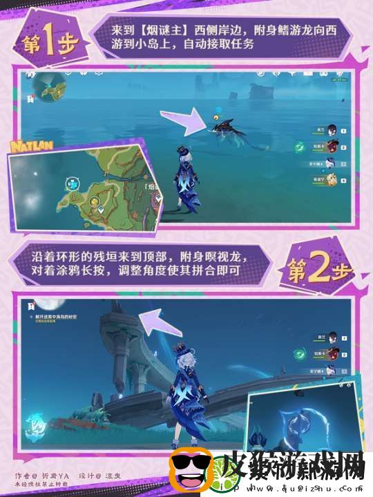 【原神】V5.2攻略