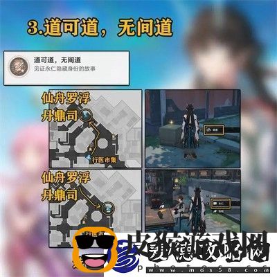 崩坏星穹铁道1.4与你同行的回忆成就怎么达成
