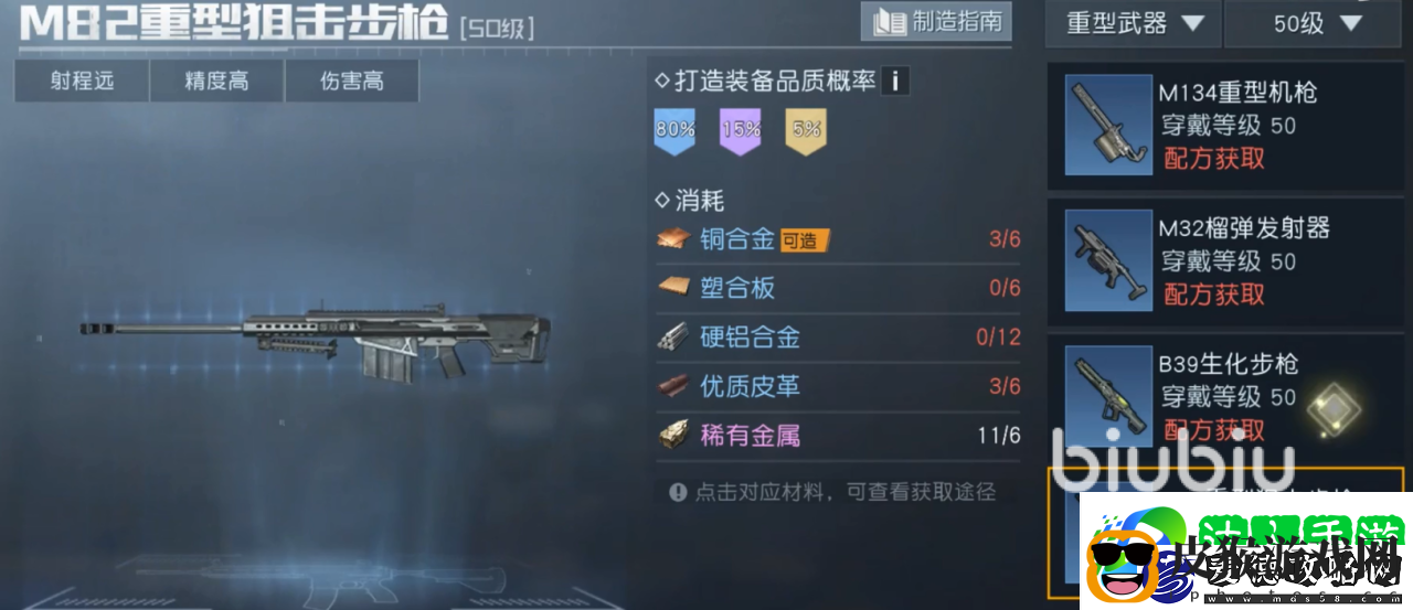 重武器选择方式介绍