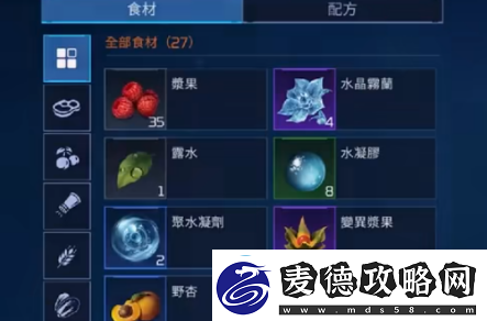 星球重启混合果汁怎么制作
