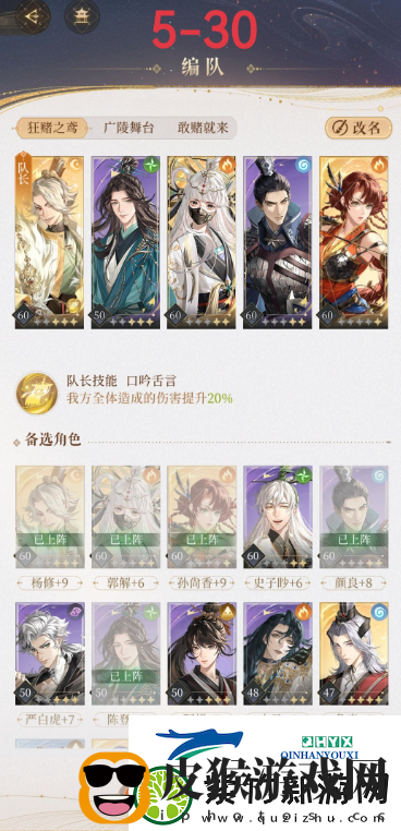 代号鸢兰台五星通用过法