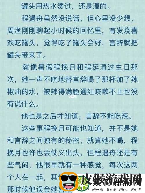 三人行必有双插头但枝笔趣阁里的奇妙世界
