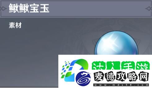 原神泥鳅宝玉位置