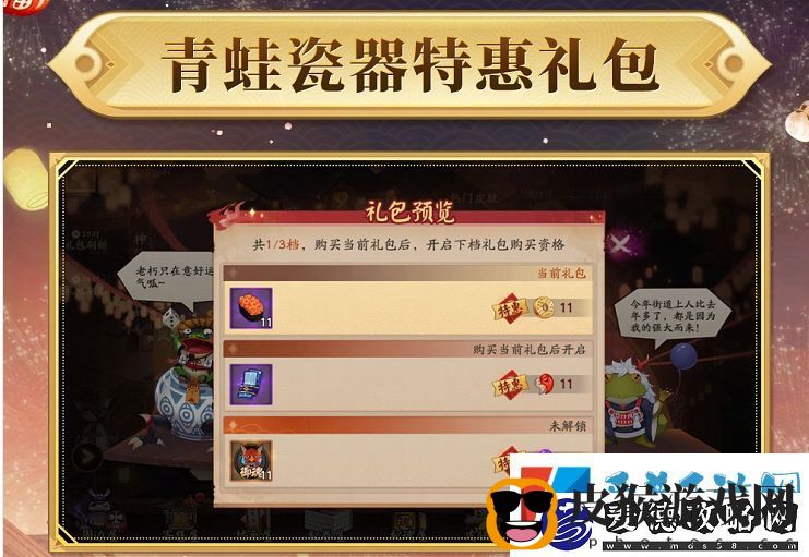 阴阳师双十一特惠礼包内容详情一览