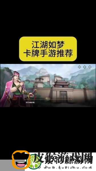 江湖如梦最强阵容搭配全攻略