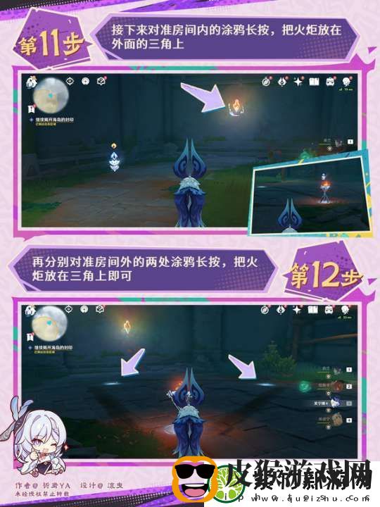 【原神】V5.2攻略