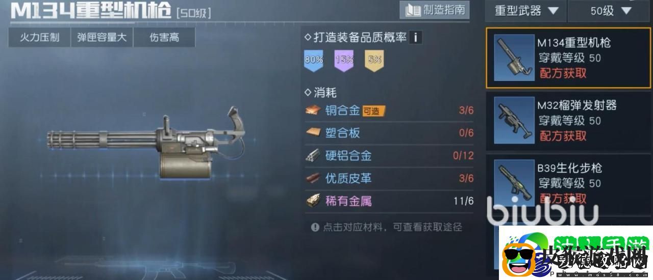 黎明觉醒平民重武器选择哪个-重武器选择方式介绍