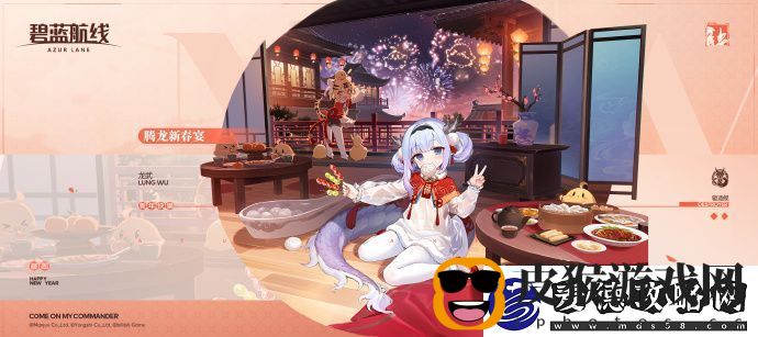 碧蓝航线2025年2月20日更新内容