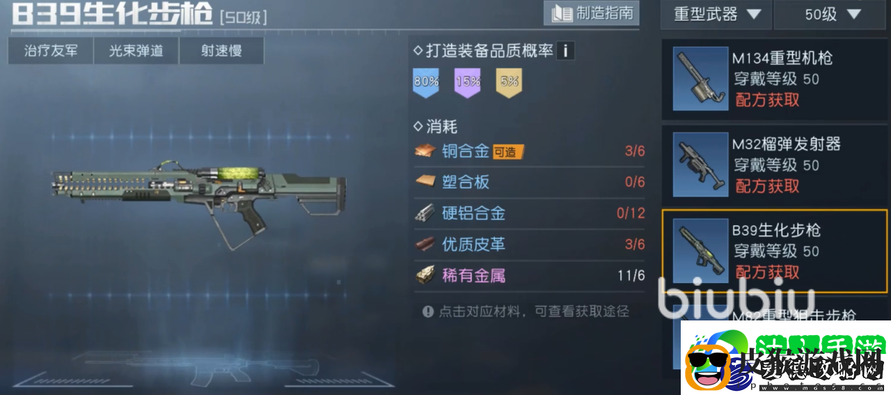 重武器选择方式介绍