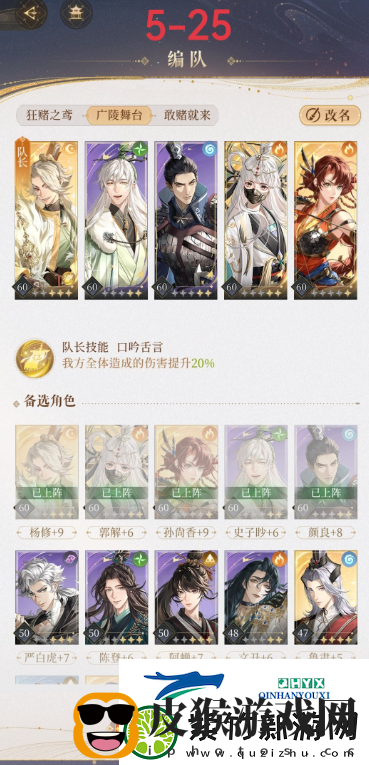 代号鸢兰台五星通用过法