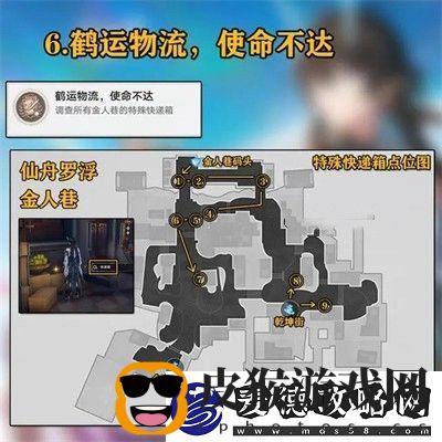 崩坏星穹铁道1.4与你同行的回忆成就怎么达成