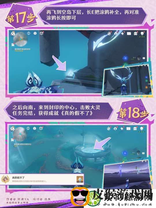 【原神】V5.2攻略
