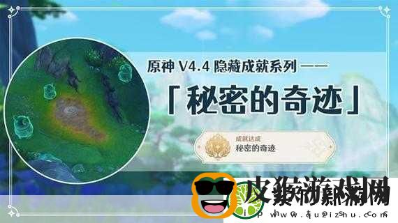 原神整旧如新成就全攻略