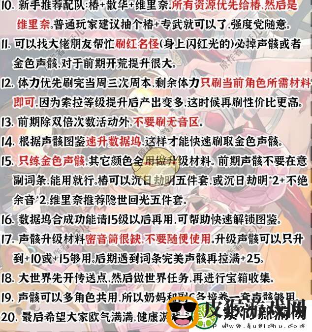 鸣潮1.4新人如何更好的入坑