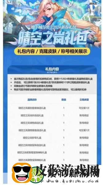 DNF地下城与勇士-预约夏季礼包-畅享黑钻福利盛宴