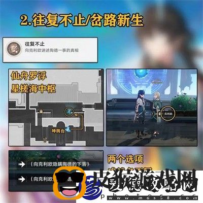 崩坏星穹铁道1.4与你同行的回忆成就怎么达成