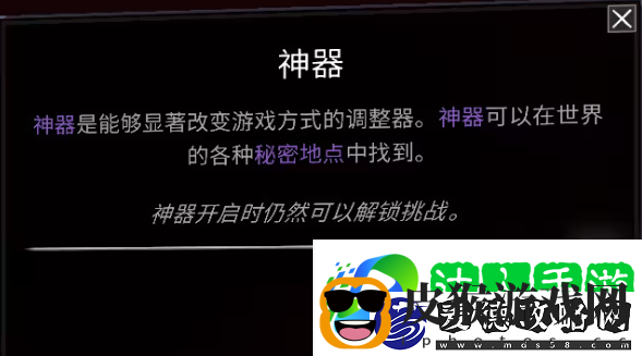 雨中冒险2神器图案位置