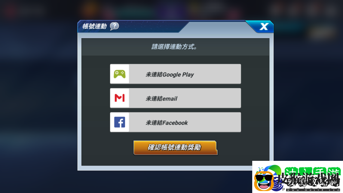 教你如何数据互通
