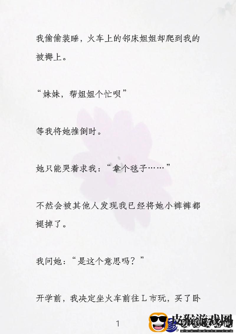 情感发泄别c我了～C烂了～啊