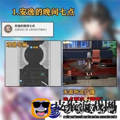 崩坏星穹铁道1.4与你同行的回忆成就怎么达成