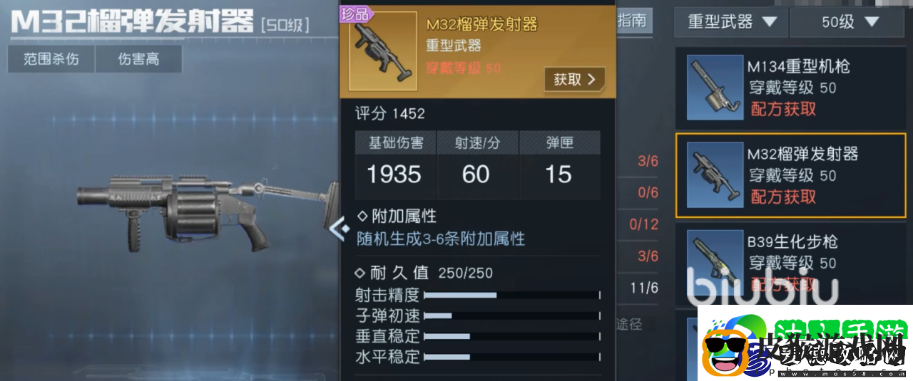 重武器选择方式介绍