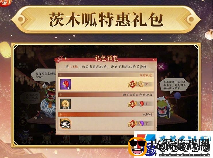 阴阳师双十一特惠礼包内容详情一览
