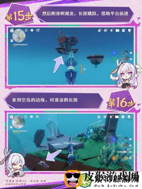 【原神】V5.2攻略