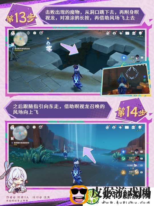 【原神】V5.2攻略