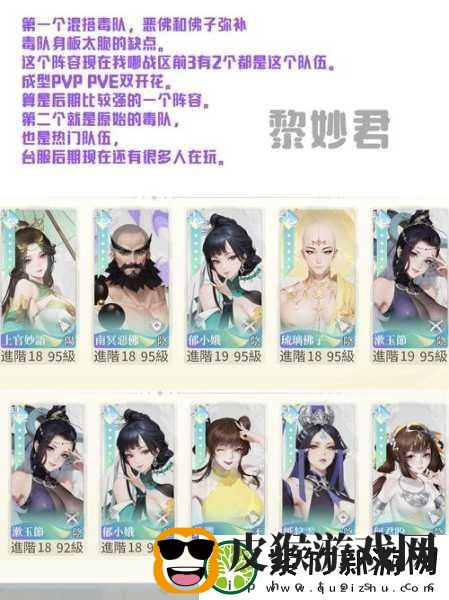 江湖如梦最强阵容搭配全攻略