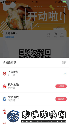 大都会app怎么切换城市metro大都会切换城市方法介绍