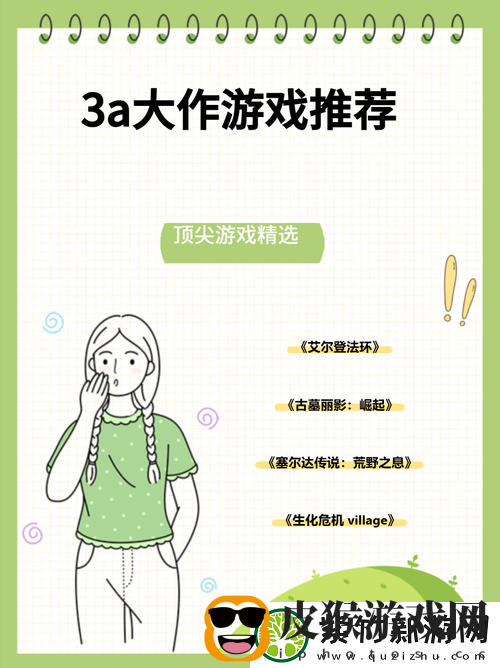 大人的游戏