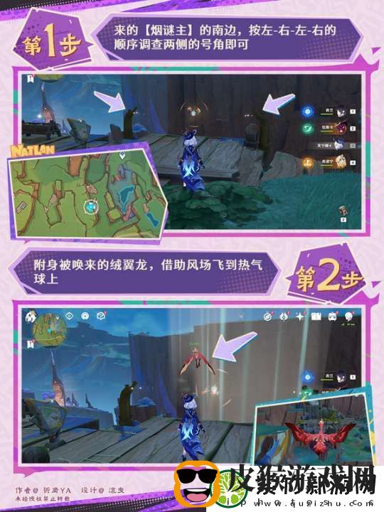 【原神】V5.2攻略