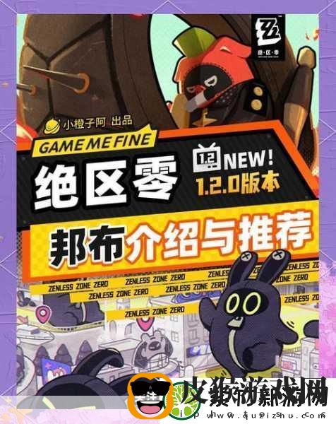 揭秘绝区零隐藏任务