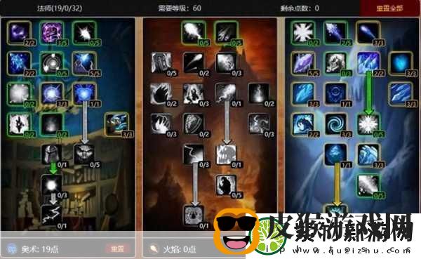 魔兽世界法师攻略