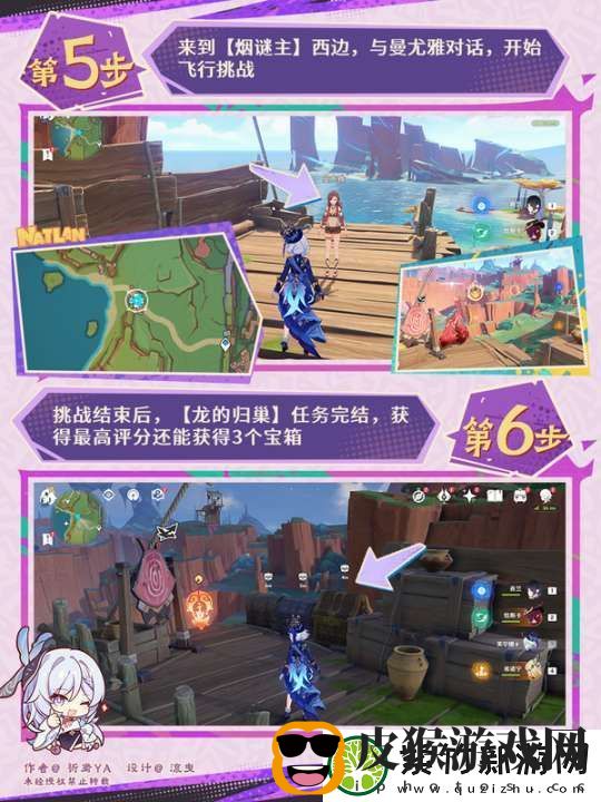 【原神】V5.2攻略