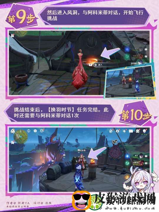 【原神】V5.2攻略