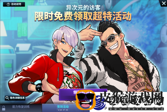 街头篮球异次元麒麟免费领