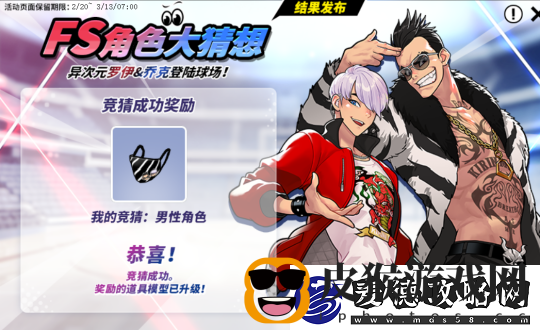 街头篮球异次元麒麟免费领
