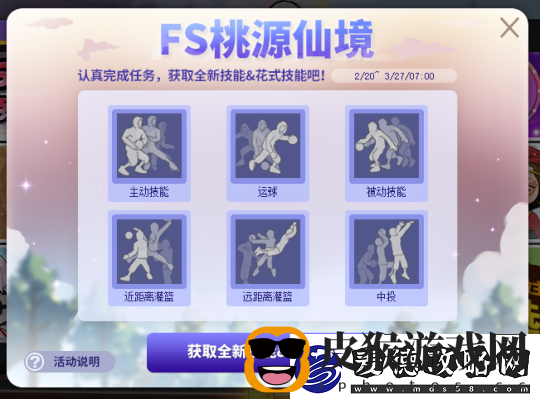 街头篮球异次元麒麟免费领