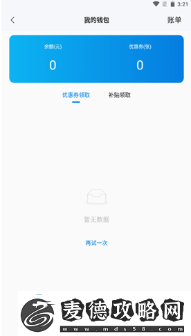 汇优校钉怎么充钱汇优校钉充钱方法