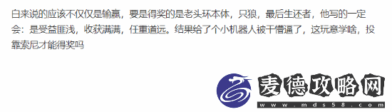 冯骥称没搞懂年度游戏评选标准TGA白来了