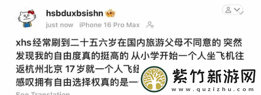 JKL女友炫富被喷