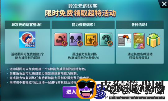街头篮球异次元麒麟免费领